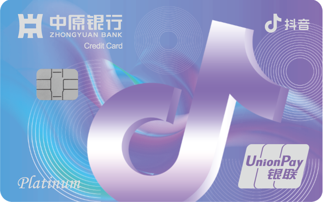 抖音聯(lián)名卡